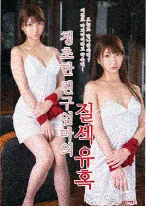 三十岁的告白 韩剧剧照